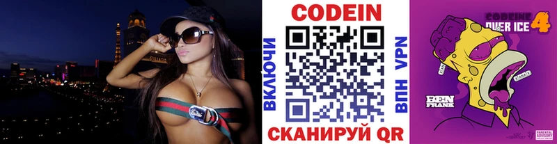Codein напиток Lean (лин)  Купить  Горбатов 