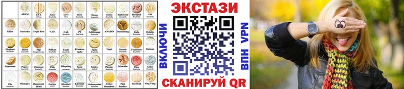 Купить закладки Горбатов Ecstasy круглые