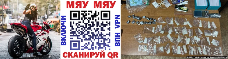 МЯУ-МЯУ кристаллы  Купить закладки  Горбатов 