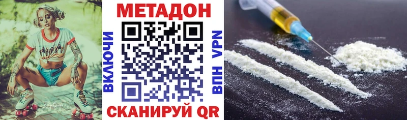 Метадон белоснежный Купить Горбатов